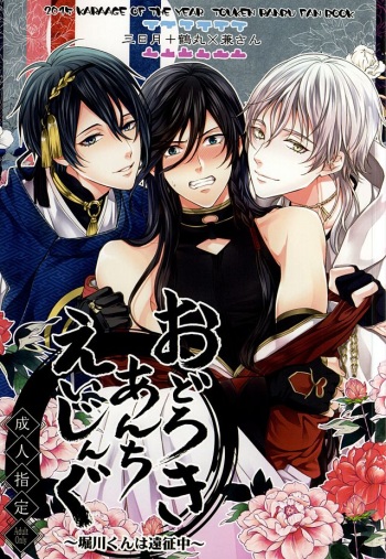Odoroki Anti-Aging cover