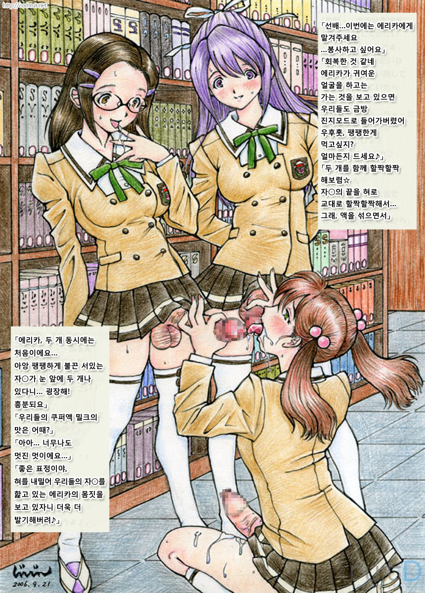 Immoral Recreation | 이모랄☆레크리에이션 page 7 full