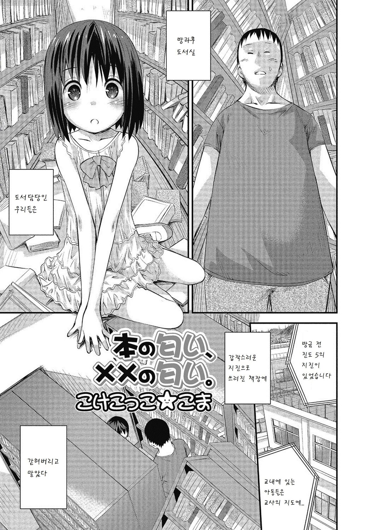 Hon no nioi, xx no nioi page 1 full