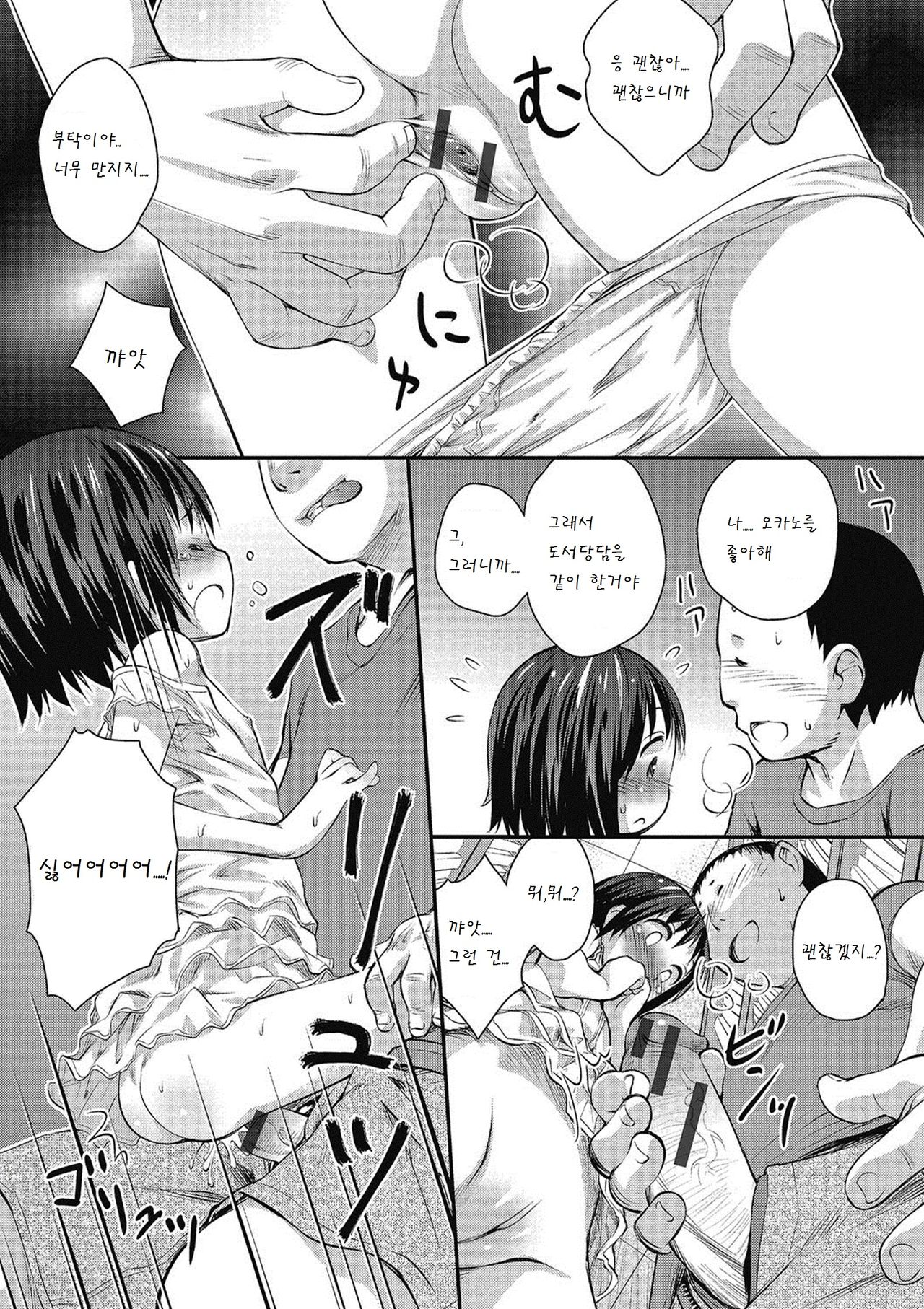 Hon no nioi, xx no nioi page 5 full