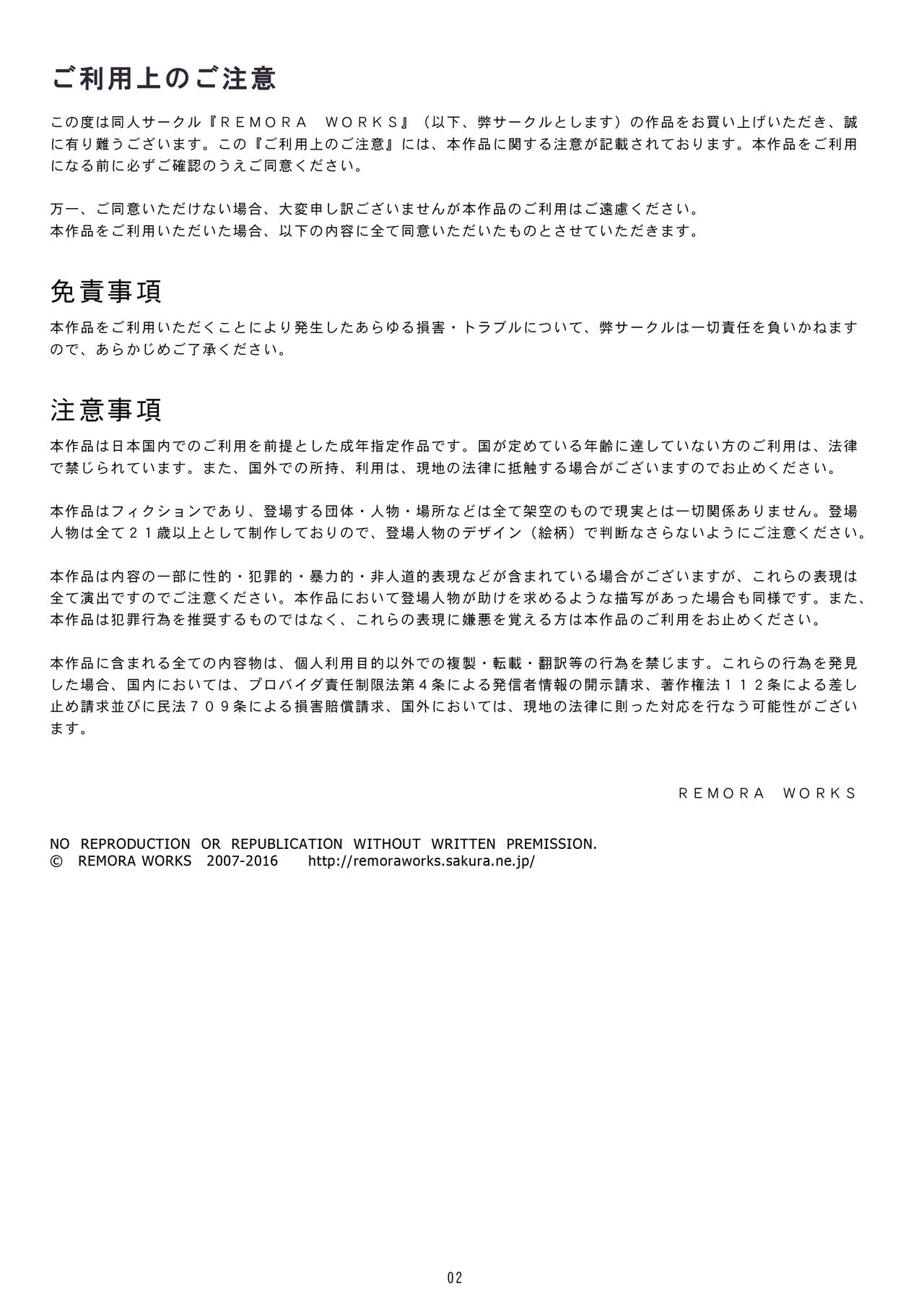 Vibe Shiki Kakutoujutsu page 2 full