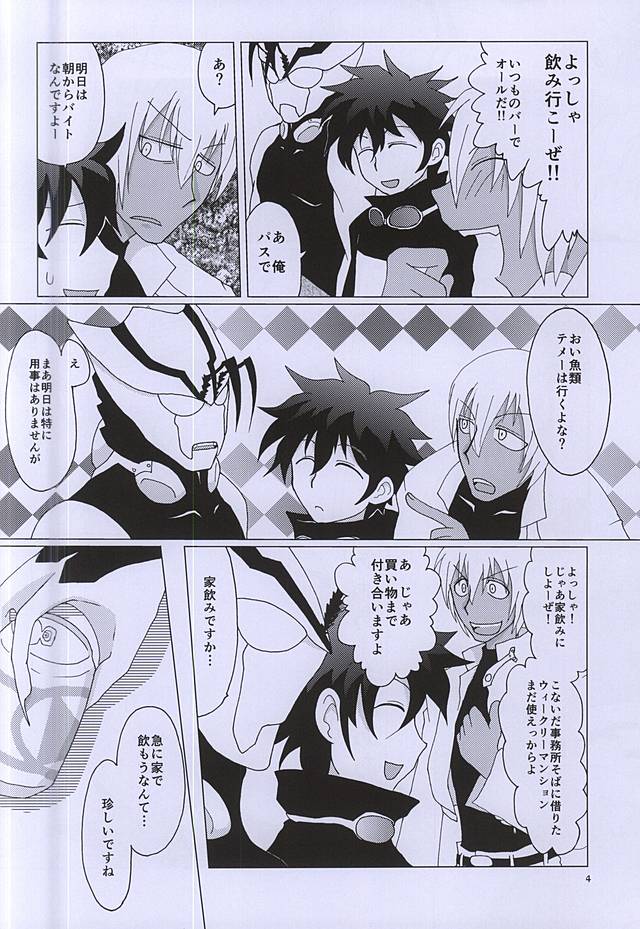 F!F!!F!!! page 3 full