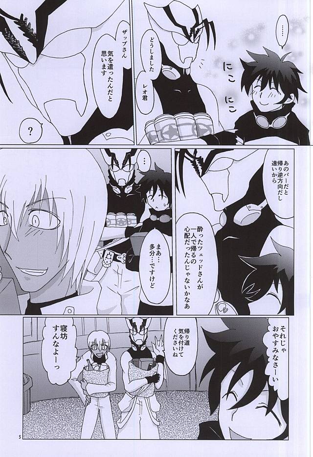 F!F!!F!!! page 4 full