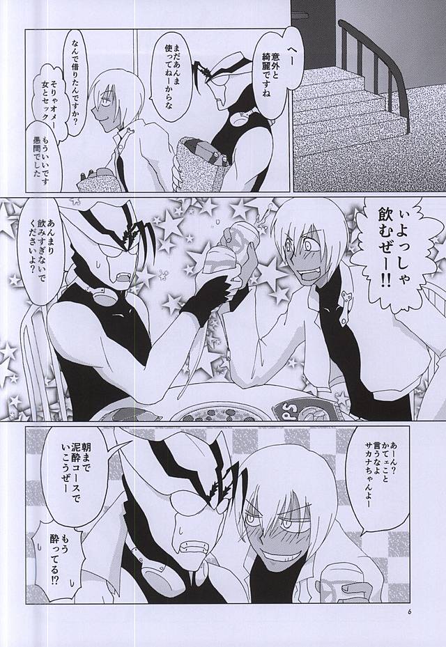 F!F!!F!!! page 5 full