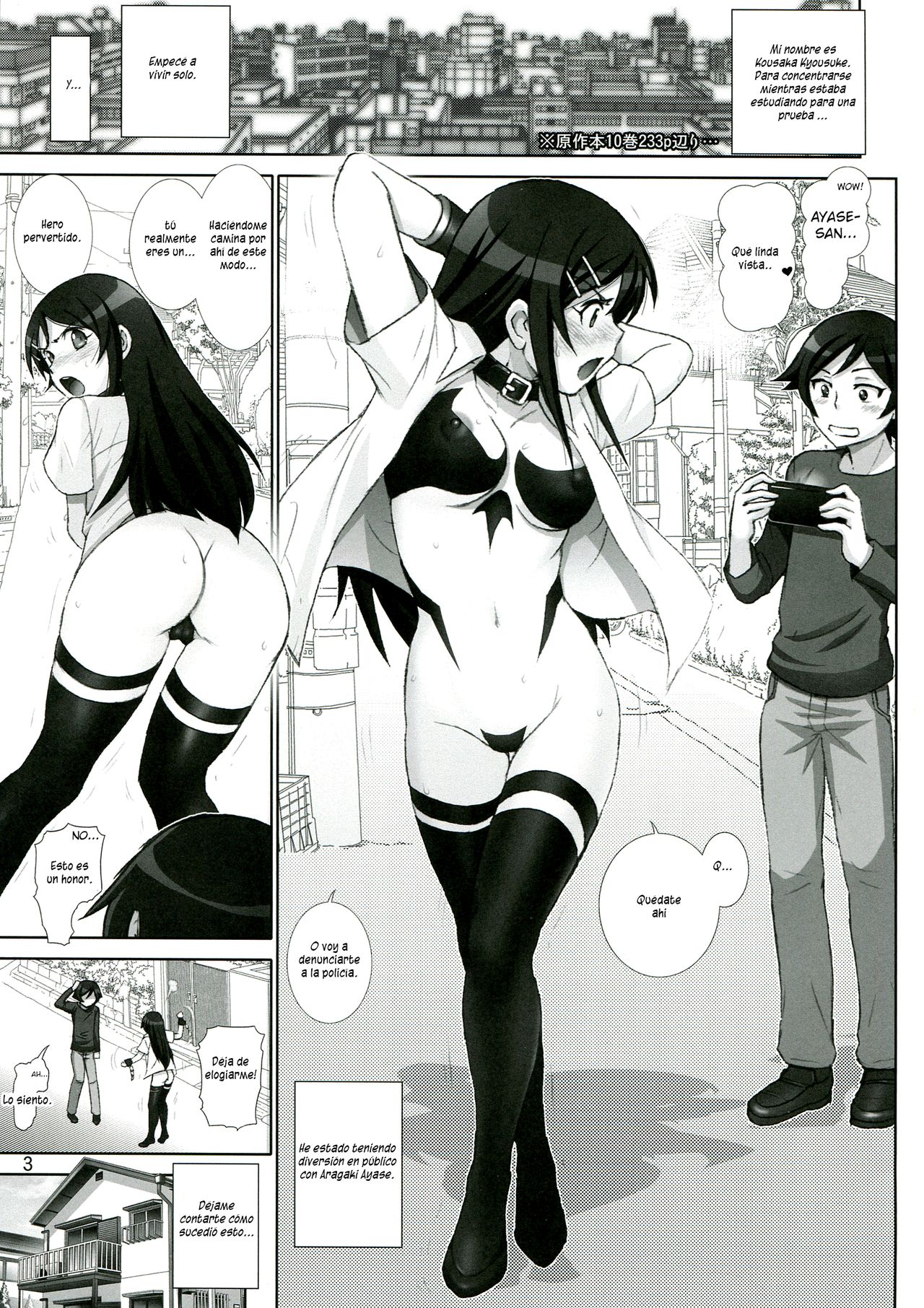 Oreimo Binetsu Tyuihou 4 | Little Sister Fever Warning 4 page 2 full