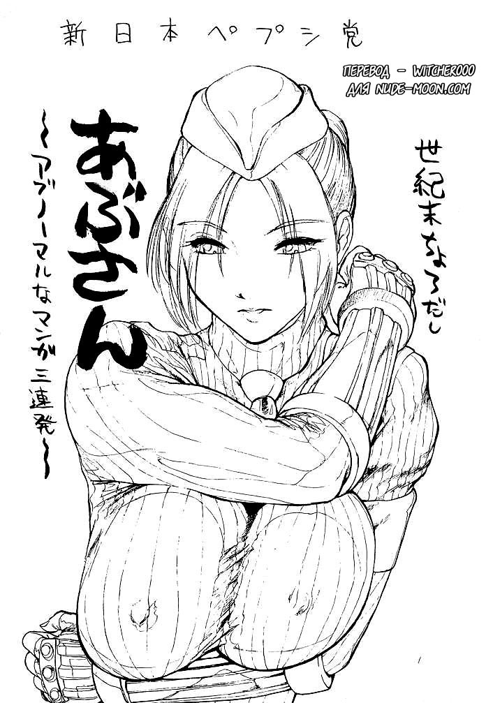 Abusan page 2 full