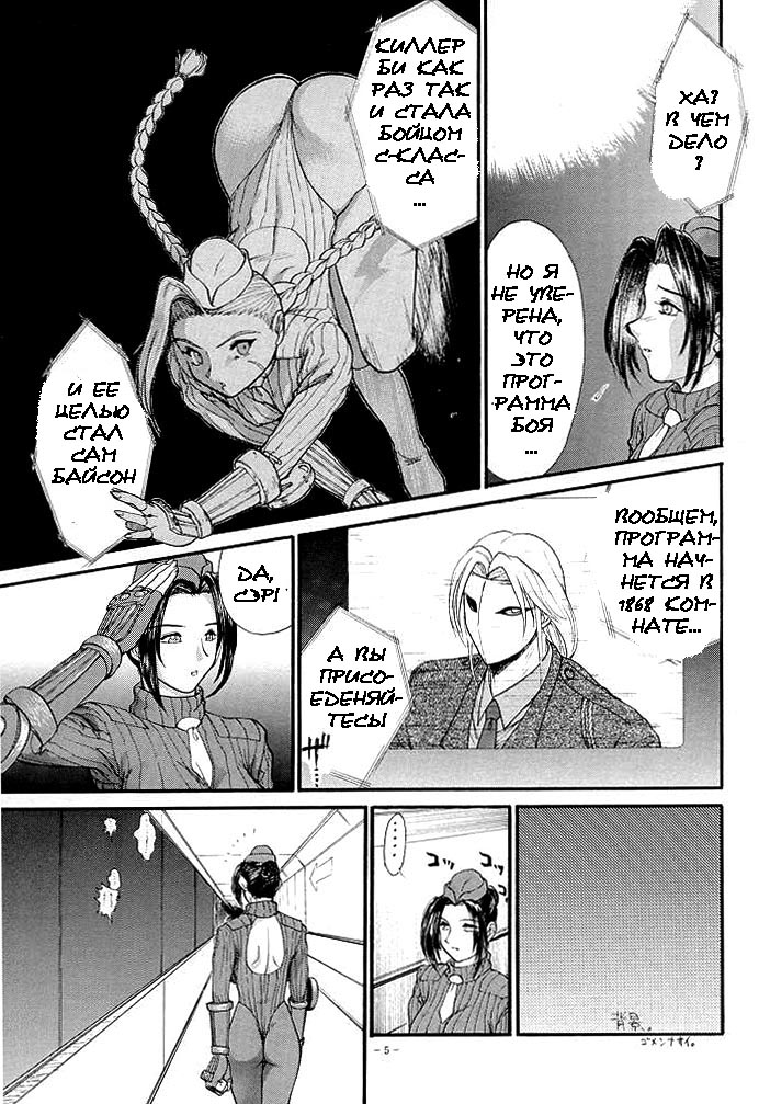 Abusan page 6 full