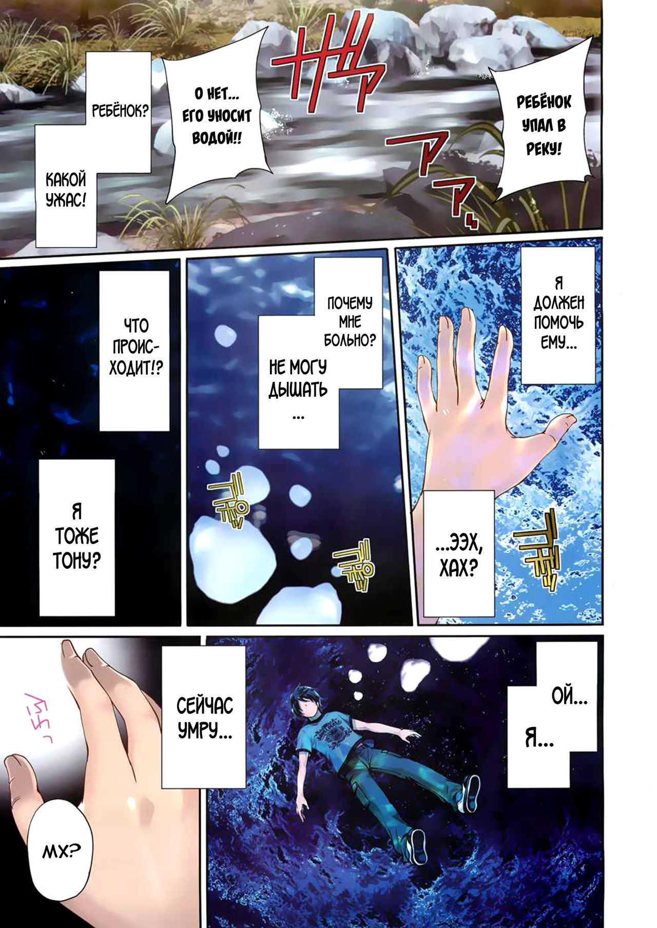 Hammer &amp; Mermaid Ch. 1-6 page 2 full