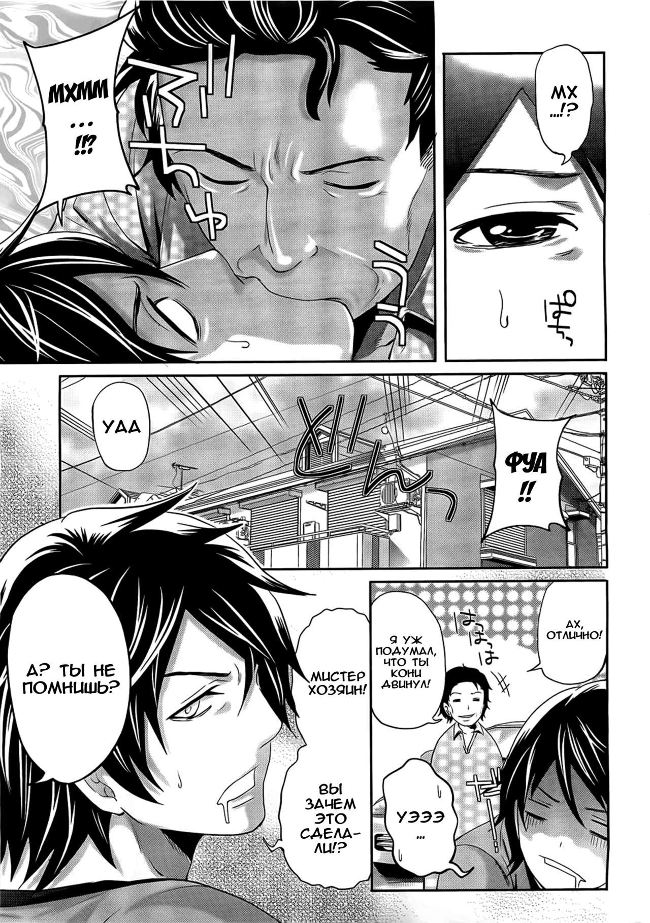 Hammer &amp; Mermaid Ch. 1-6 page 4 full