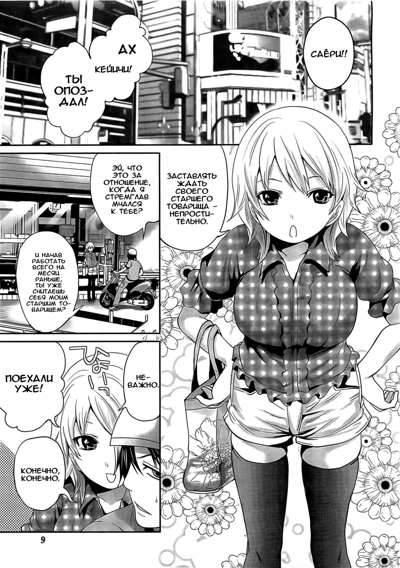Hammer &amp; Mermaid Ch. 1-6 page 6 full