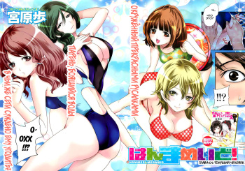 Hammer &amp; Mermaid Ch. 1-6 cover