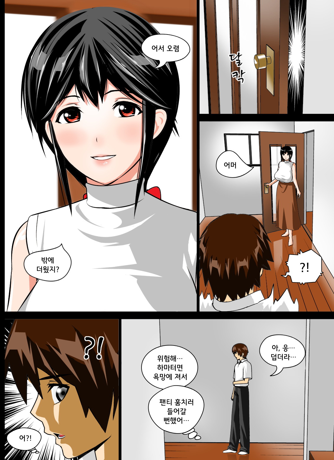 Renbo Seikatsu ~ Mama no Bakunyuu wa Boku no Mono page 10 full