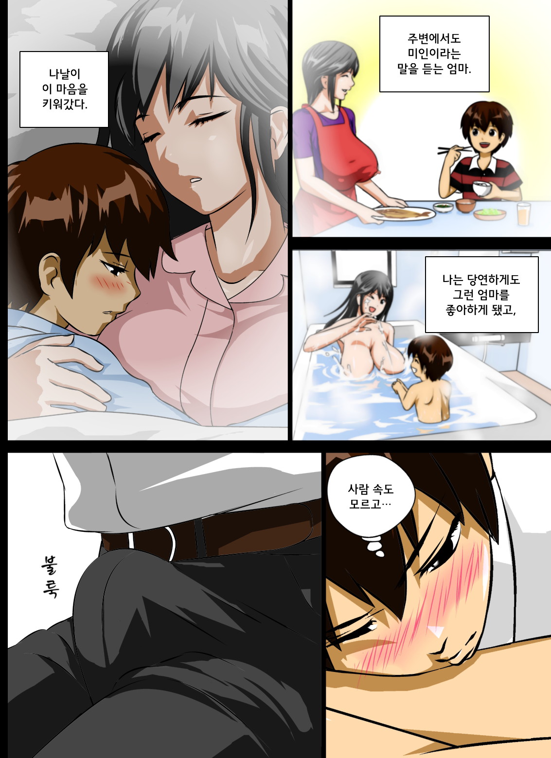 Renbo Seikatsu ~ Mama no Bakunyuu wa Boku no Mono page 6 full