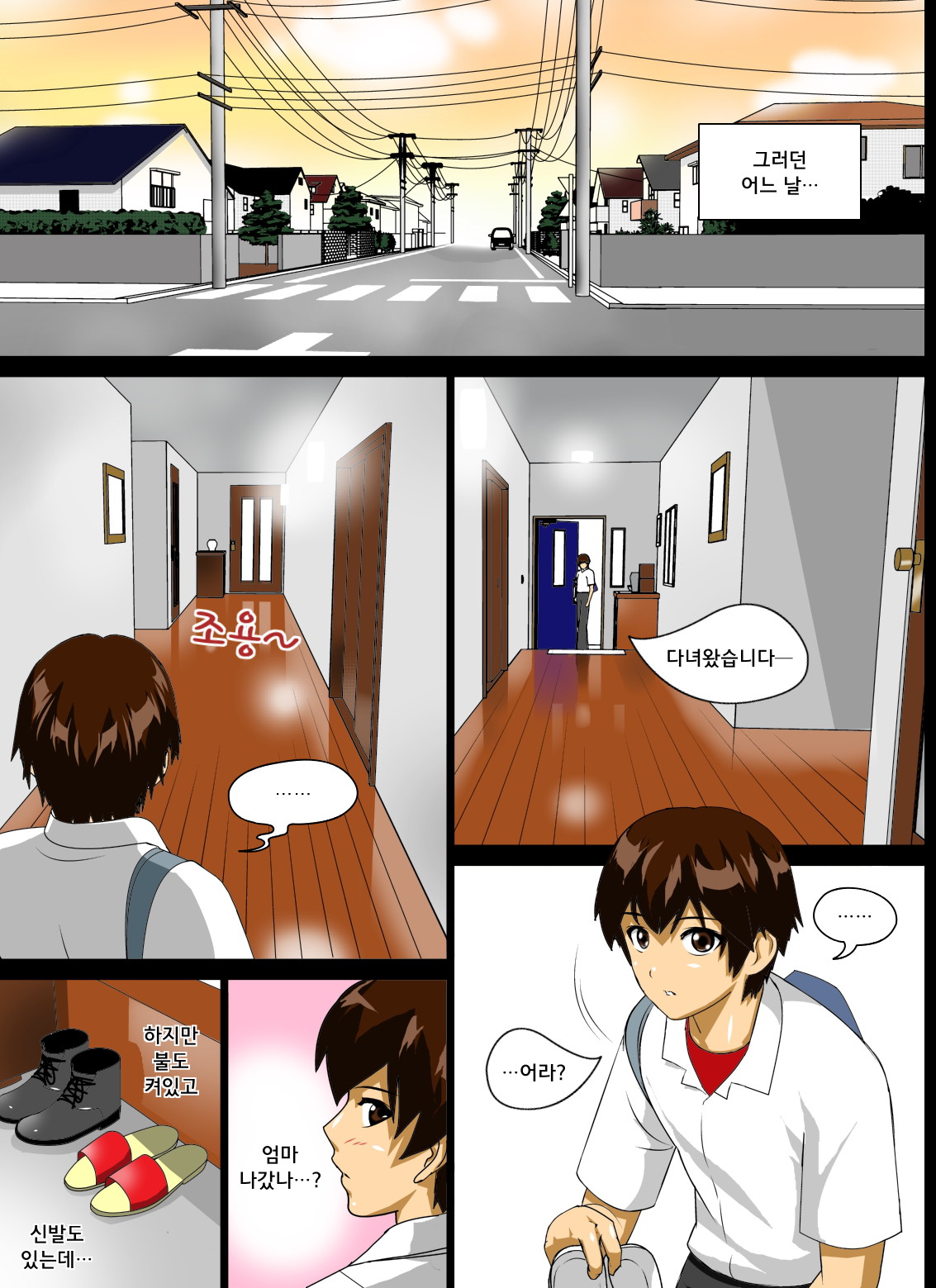 Renbo Seikatsu ~ Mama no Bakunyuu wa Boku no Mono page 7 full