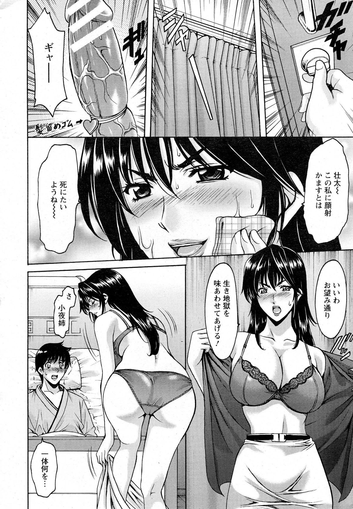 Oshikake Byouin Kijouika Ch. 1-9 page 10 full