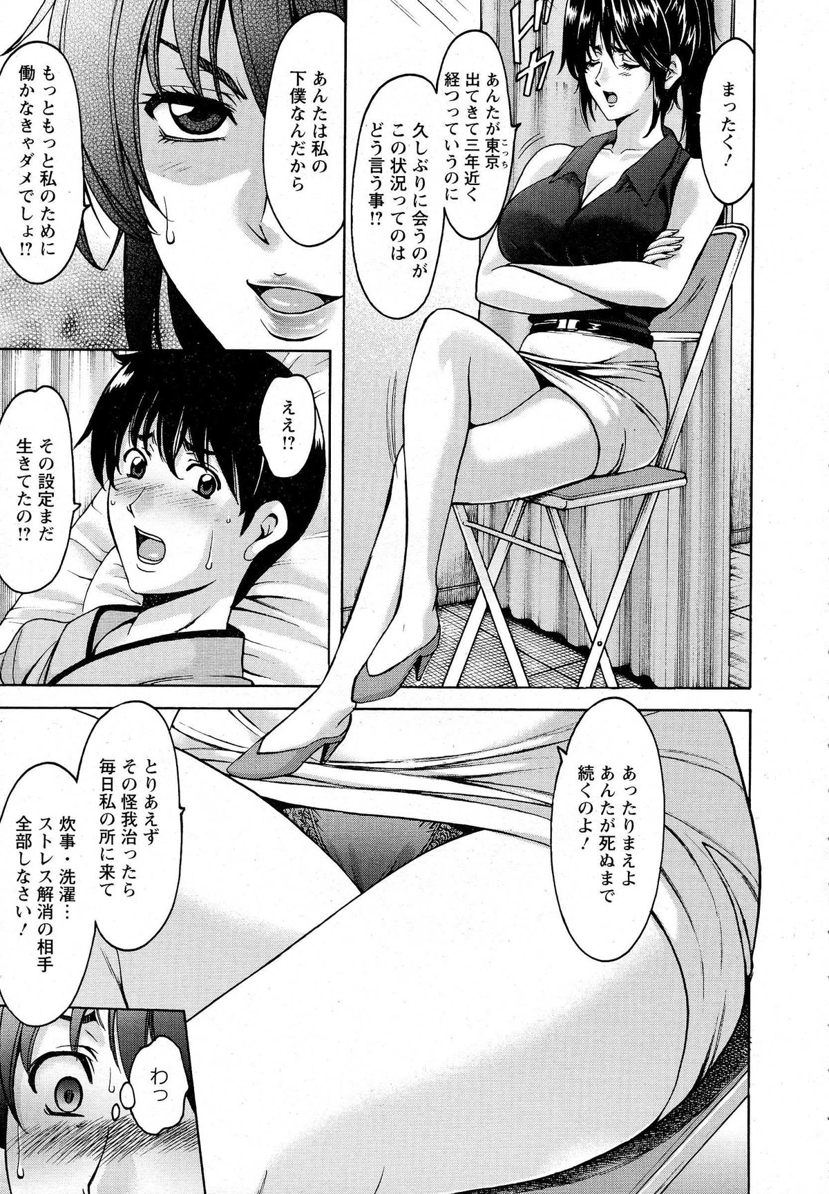 Oshikake Byouin Kijouika Ch. 1-9 page 5 full