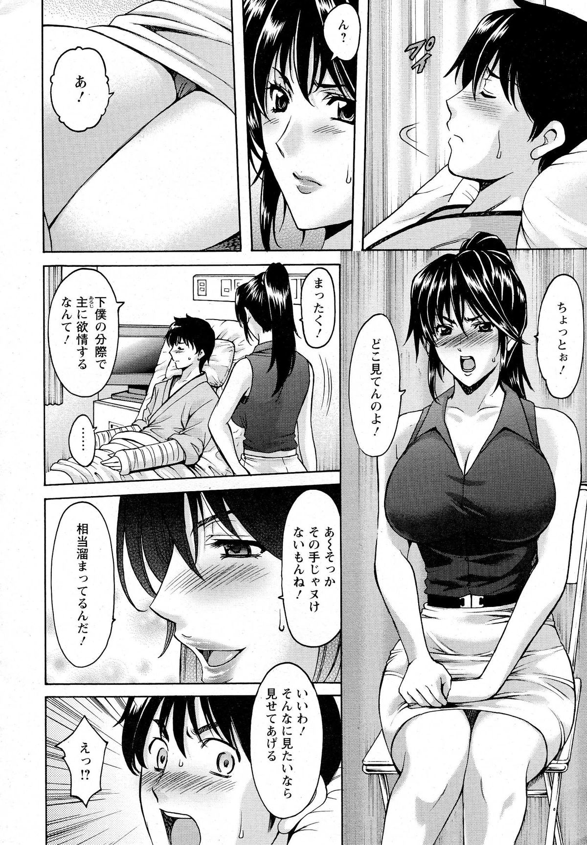Oshikake Byouin Kijouika Ch. 1-9 page 6 full