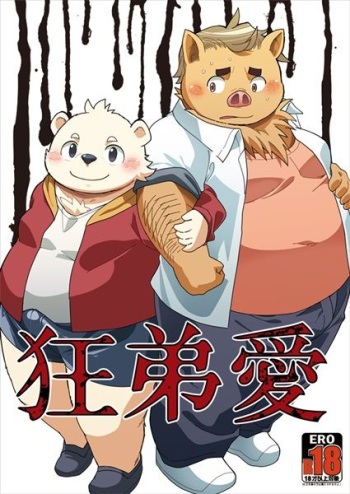Kyoudai Ai cover