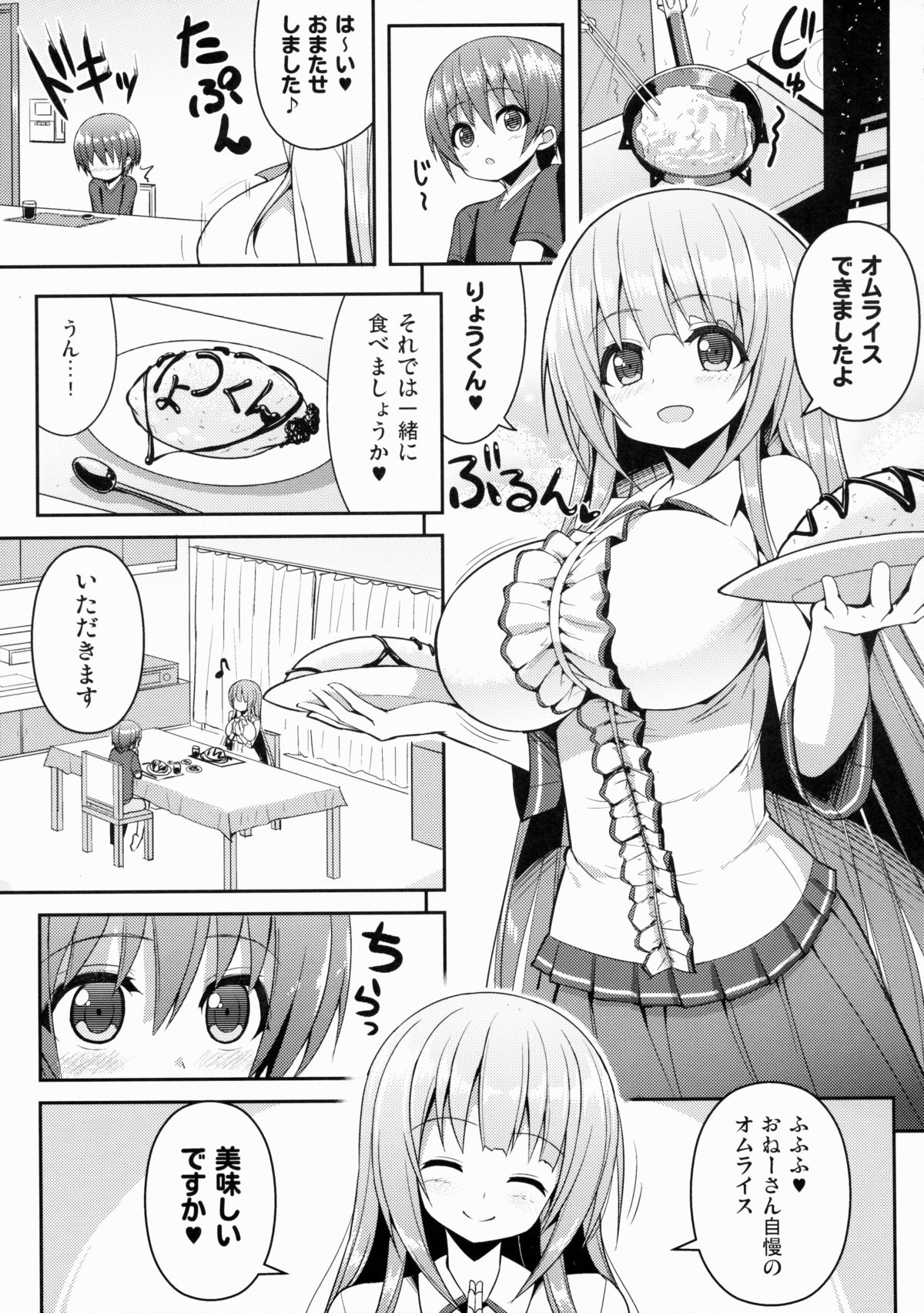 Onee-san no Heya ni Hitobandake page 4 full