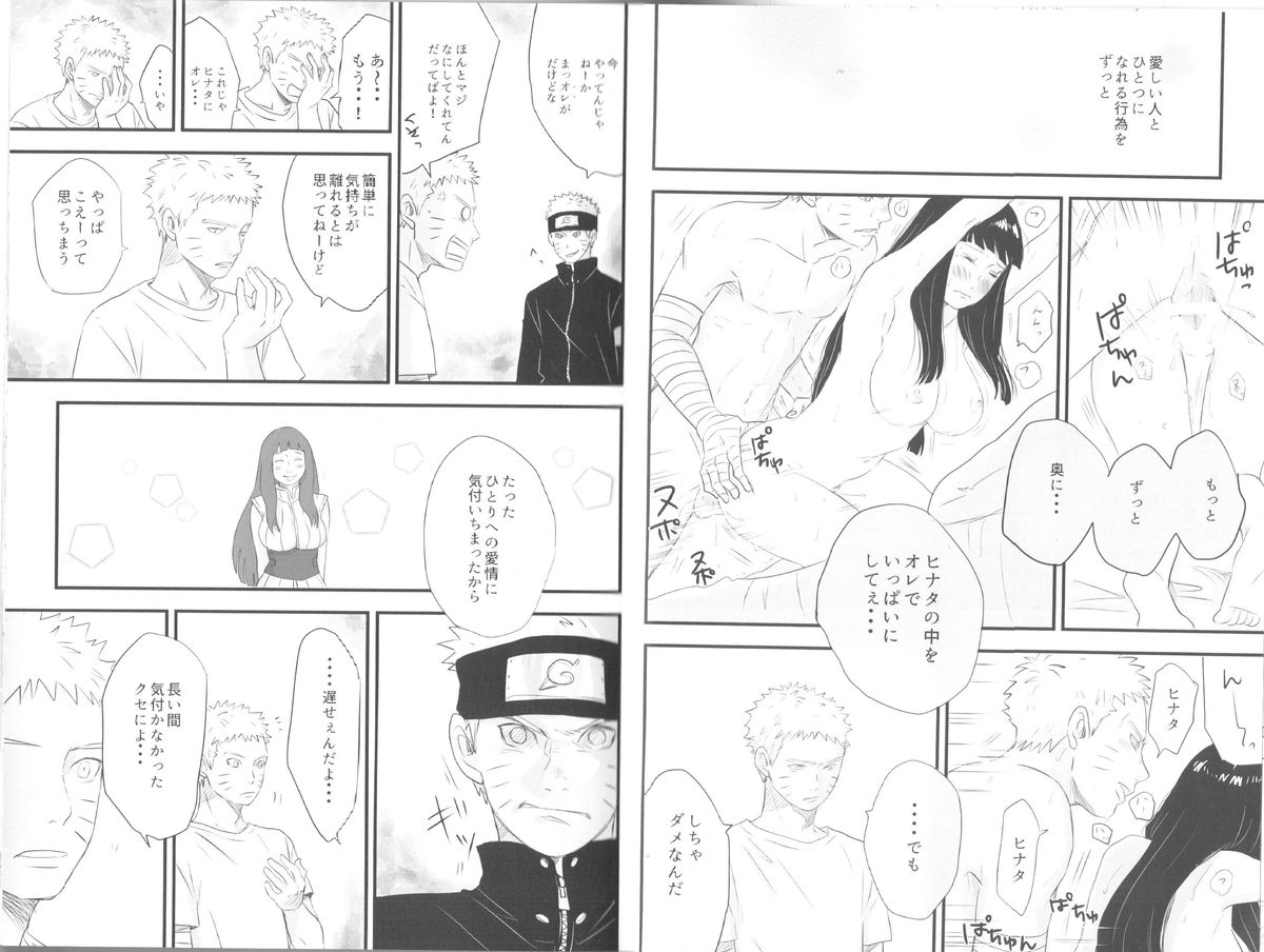 innocently page 10 full