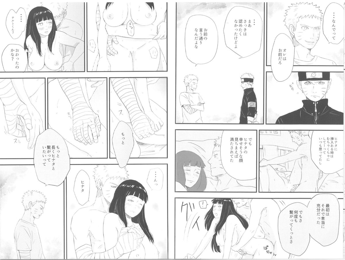innocently page 8 full
