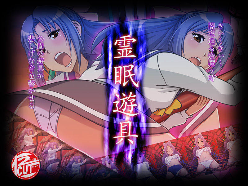 Reimin Yuugu page 1 full