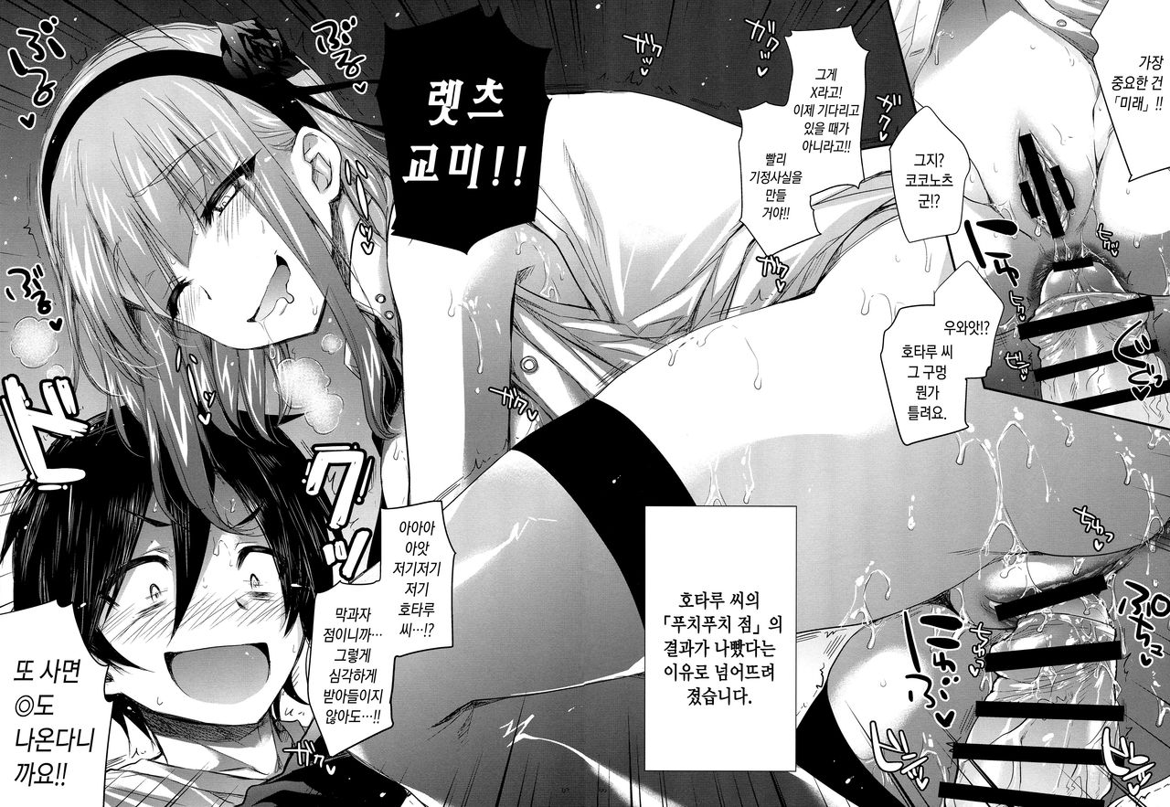 GARIGARI73 page 6 full