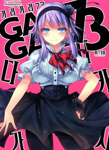 GARIGARI73 cover