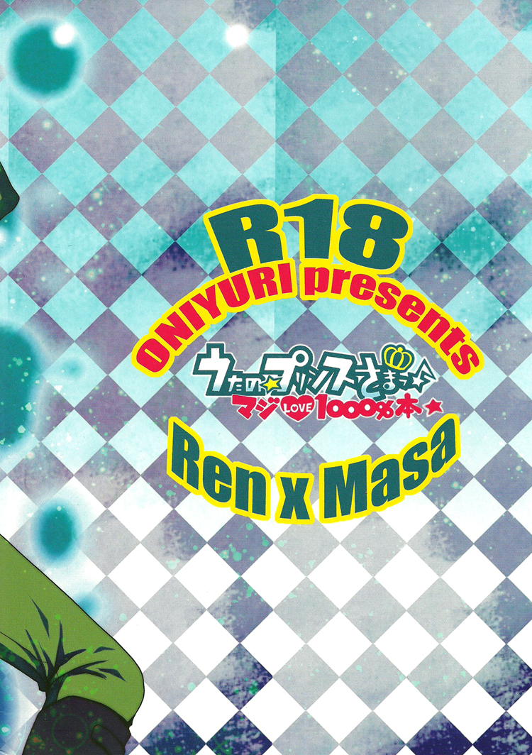 Mete mo Samete mo page 2 full