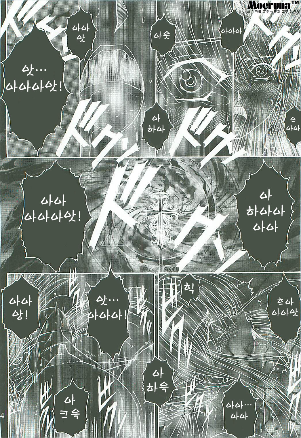 Dorei Kishi II page 3 full
