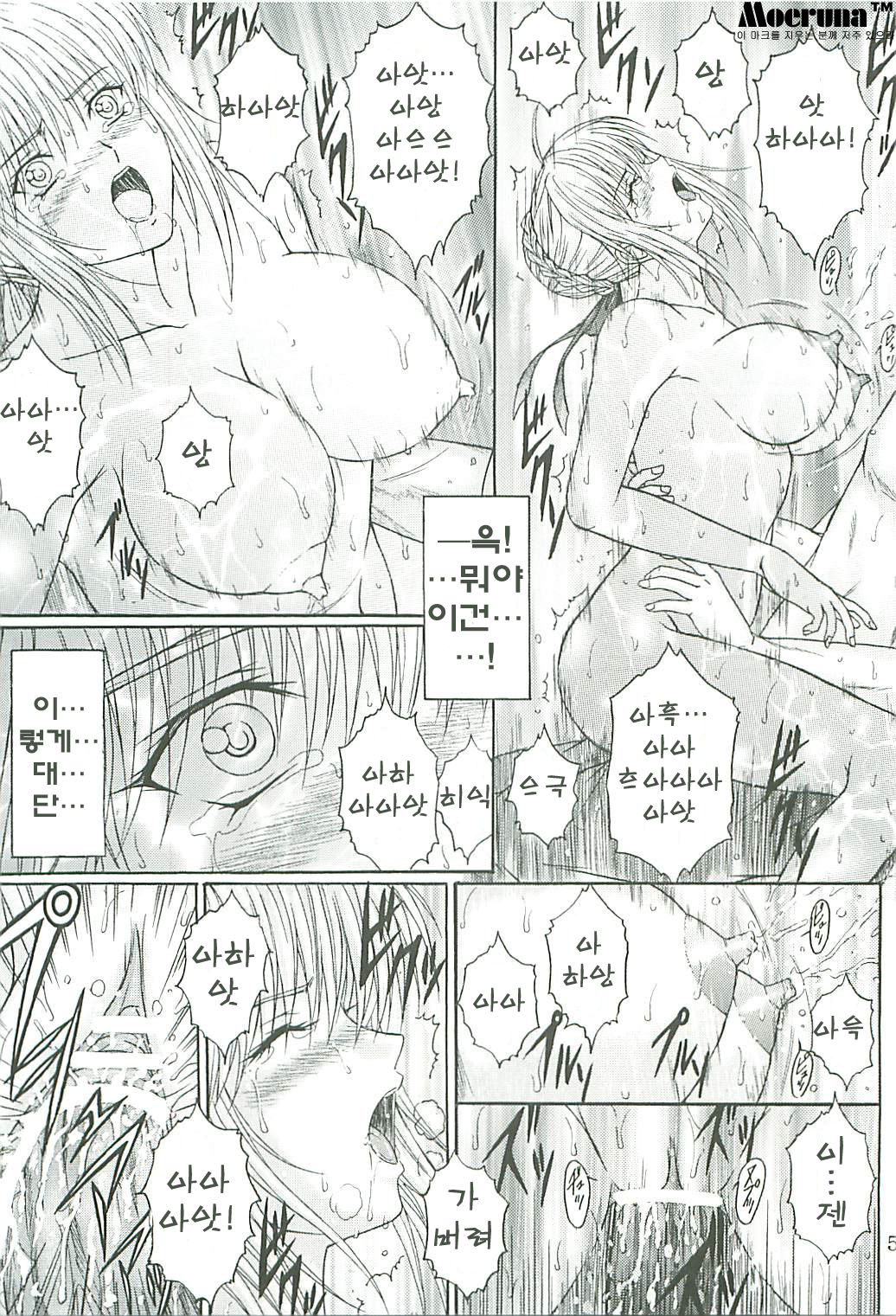 Dorei Kishi II page 4 full