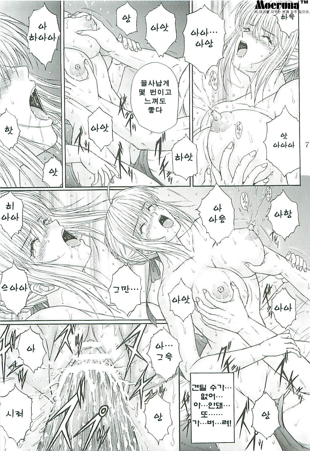 Dorei Kishi II page 6 full