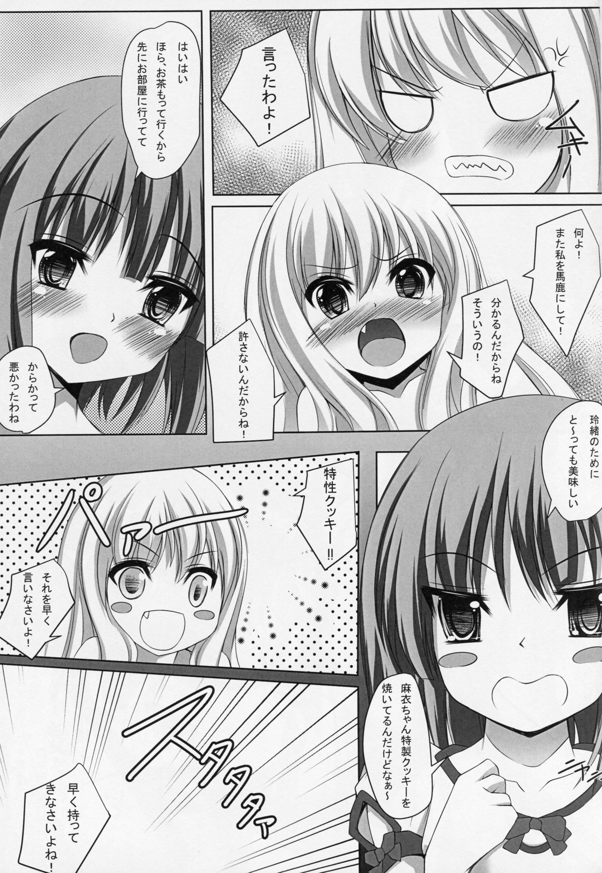 BELOVED LOVER page 10 full