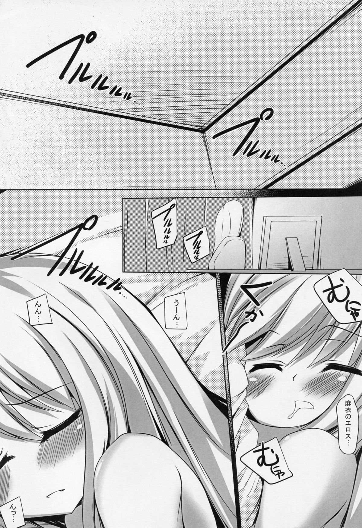 BELOVED LOVER page 3 full