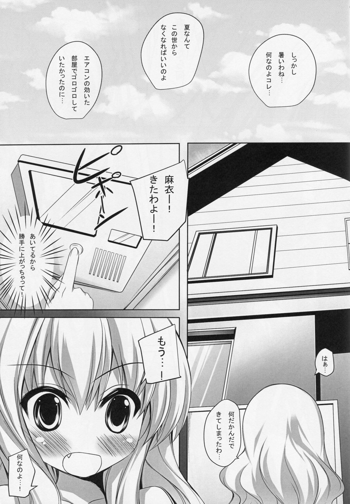 BELOVED LOVER page 6 full