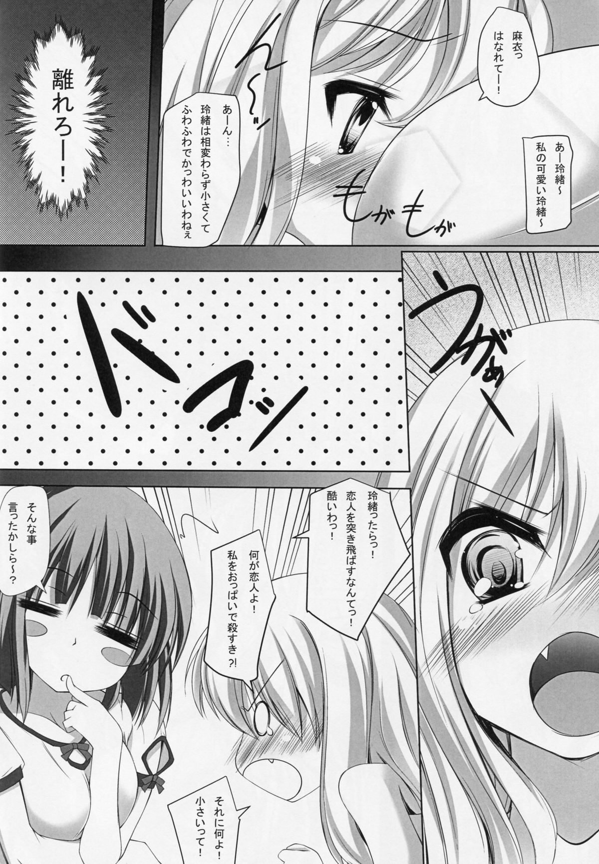 BELOVED LOVER page 9 full