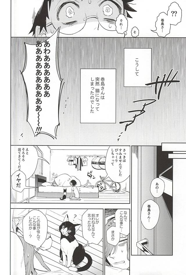 Makishima-san ga Neko ni Natteshimaimashita. page 9 full