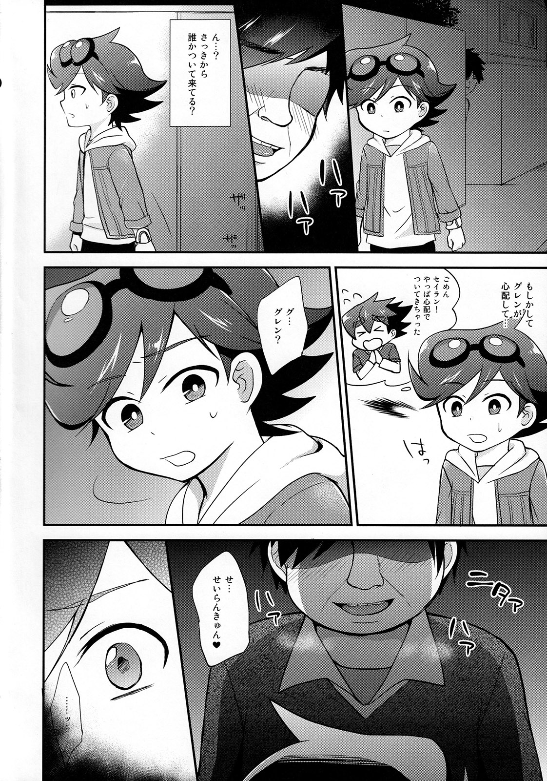 Washizaki Seiran page 3 full