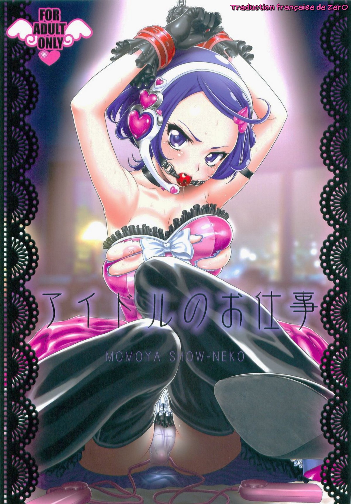 Idol no Oshigoto | An Idol's Job page 1 full