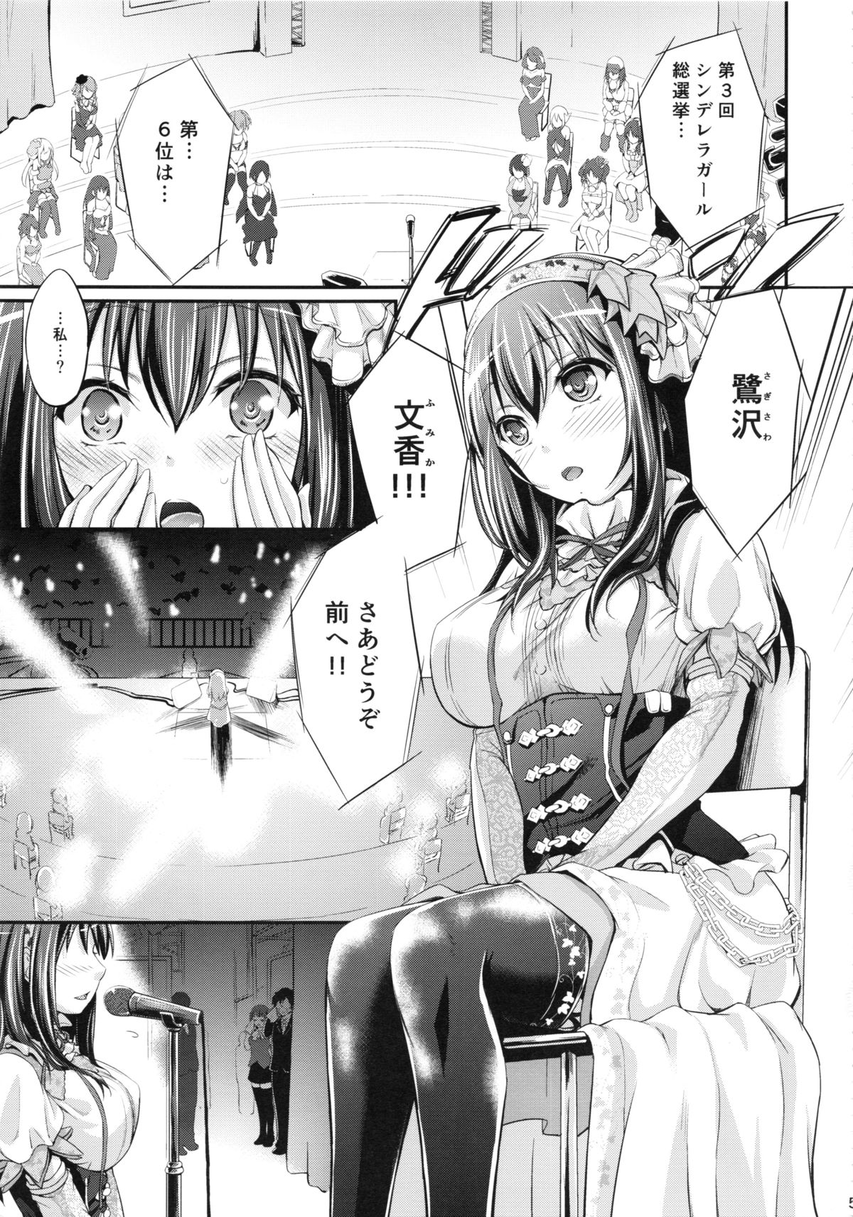 Love Song toha... page 4 full