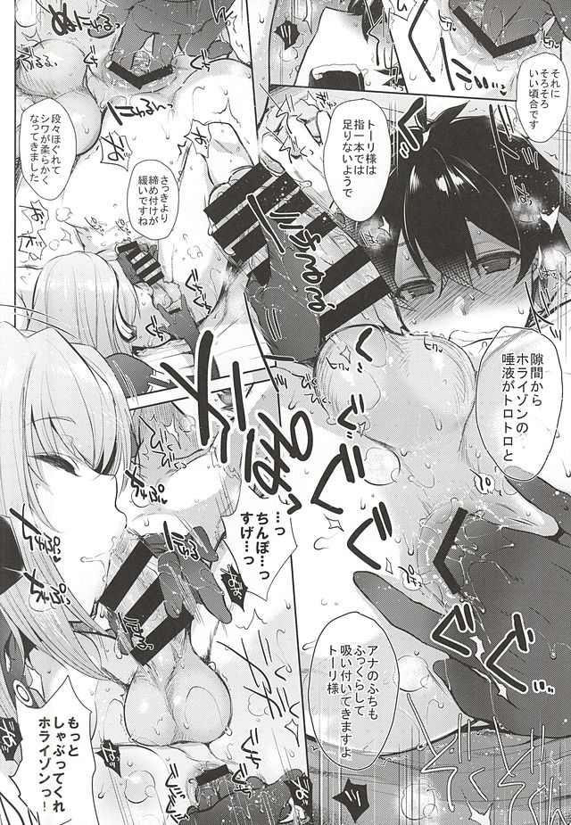 Umejo Ni page 9 full