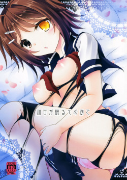 (SC2016 Winter) [ARC (Tamagawa Yukimaru)] Kako ga Nemuru Sono Sobade (Kantai Collection -KanColle-)