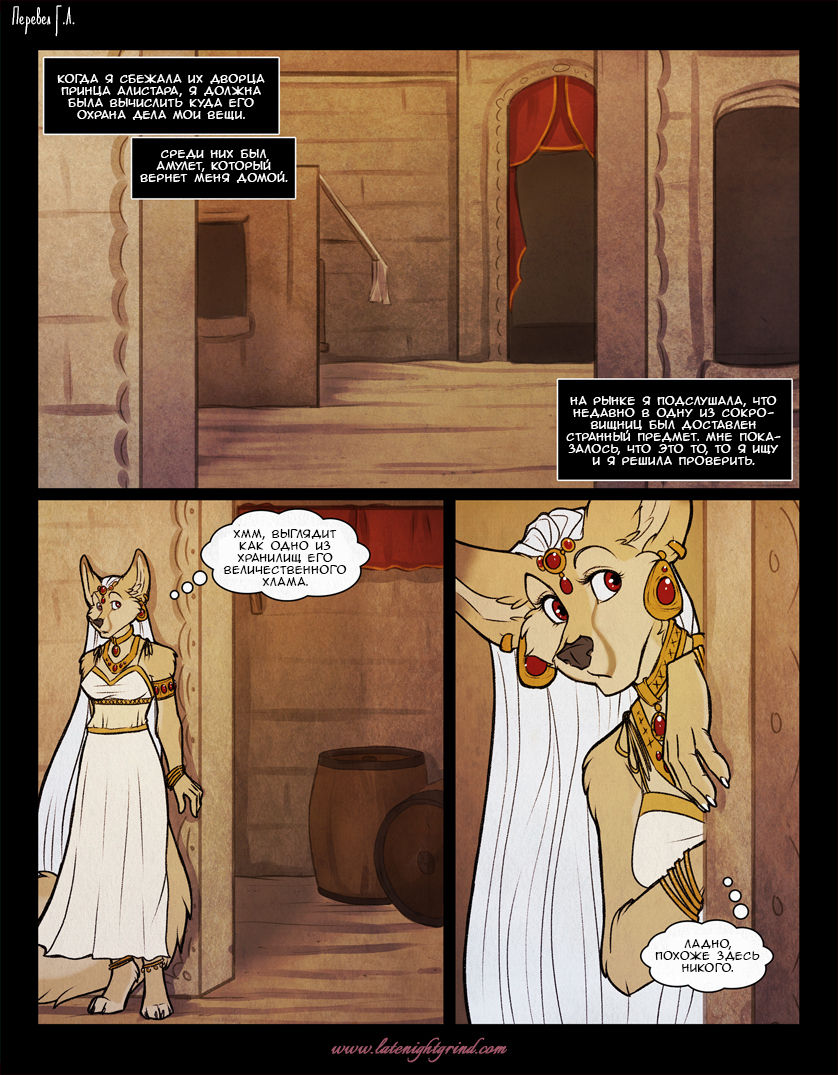 The Thiefs Desire page 2 full