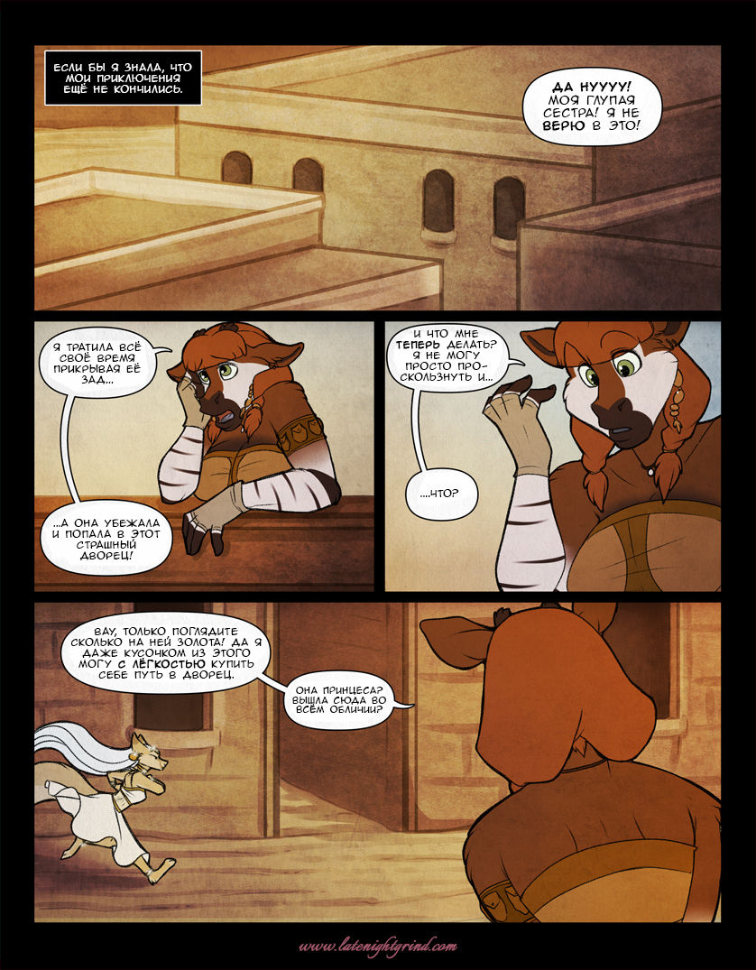 The Thiefs Desire page 4 full