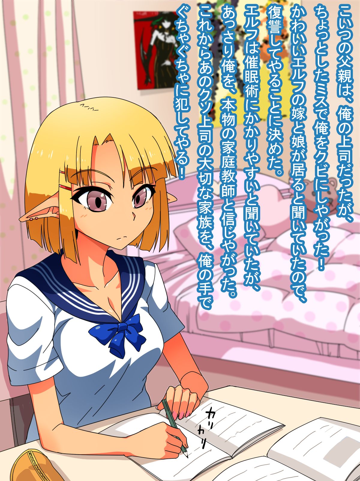 Jibun o Kubi ni Shita Joushi no Tsuma to Musume ni Saiminjutsu de Fukushuu Suru CG-shuu page 2 full