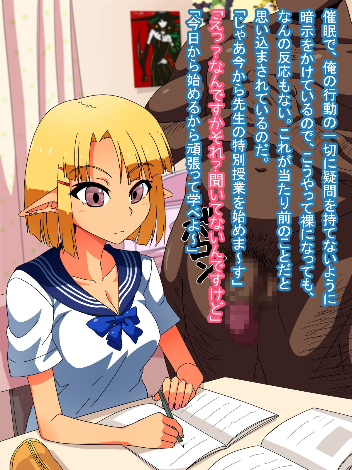 Jibun o Kubi ni Shita Joushi no Tsuma to Musume ni Saiminjutsu de Fukushuu Suru CG-shuu page 4 full
