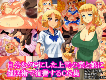 Jibun o Kubi ni Shita Joushi no Tsuma to Musume ni Saiminjutsu de Fukushuu Suru CG-shuu cover