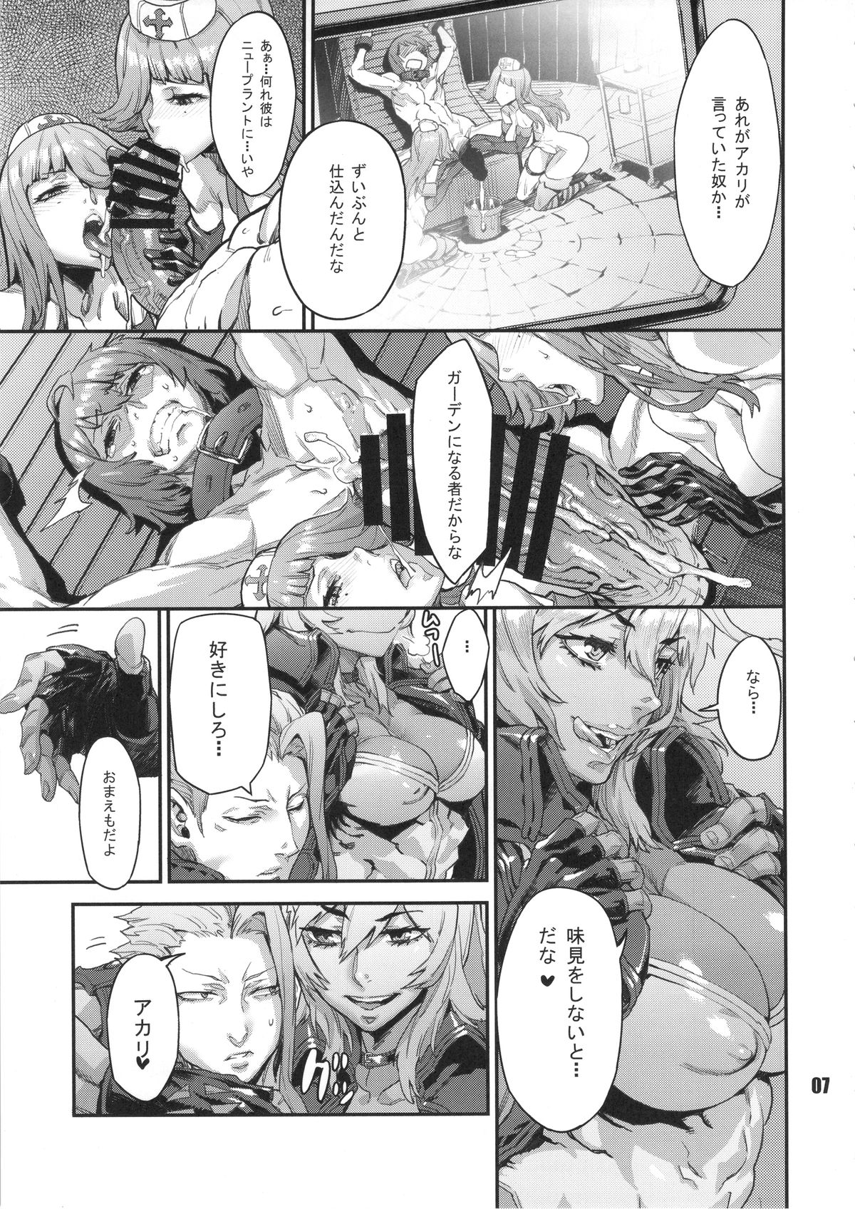 NEO-QUEENDOM Vol. 11 page 6 full