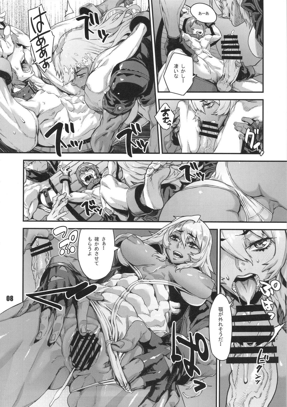 NEO-QUEENDOM Vol. 11 page 7 full