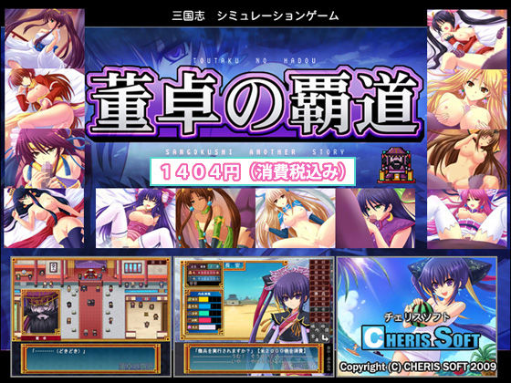 Toutaku no Hadou + Character Set page 1 full